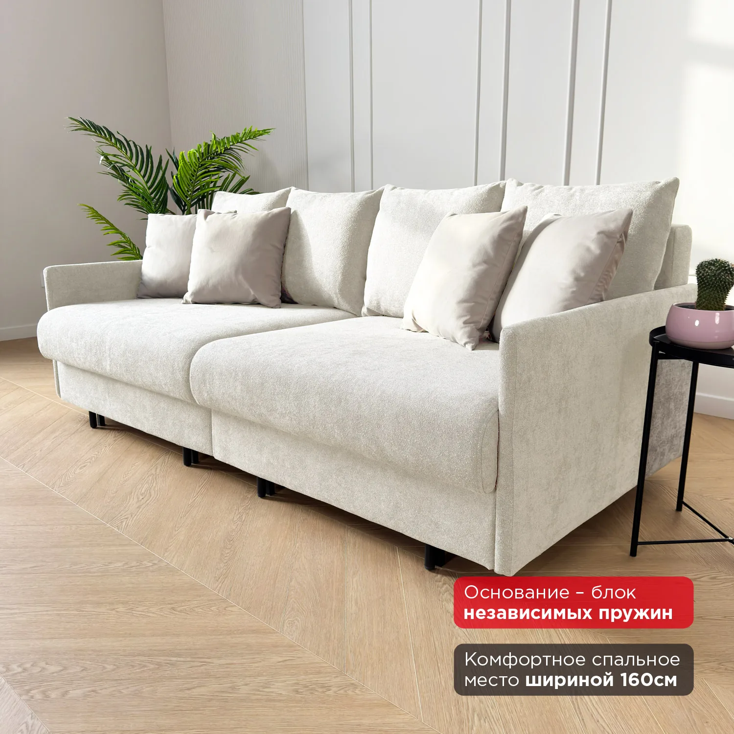 Диван прямой Модена