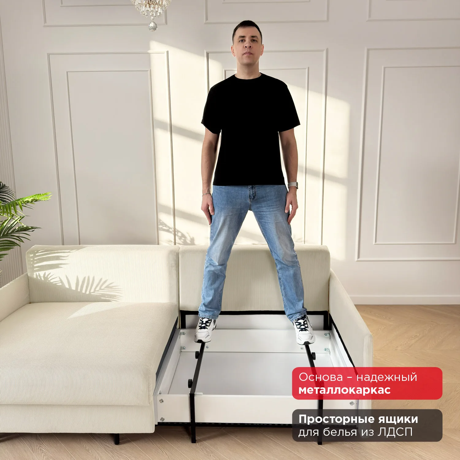 Диван прямой Модена