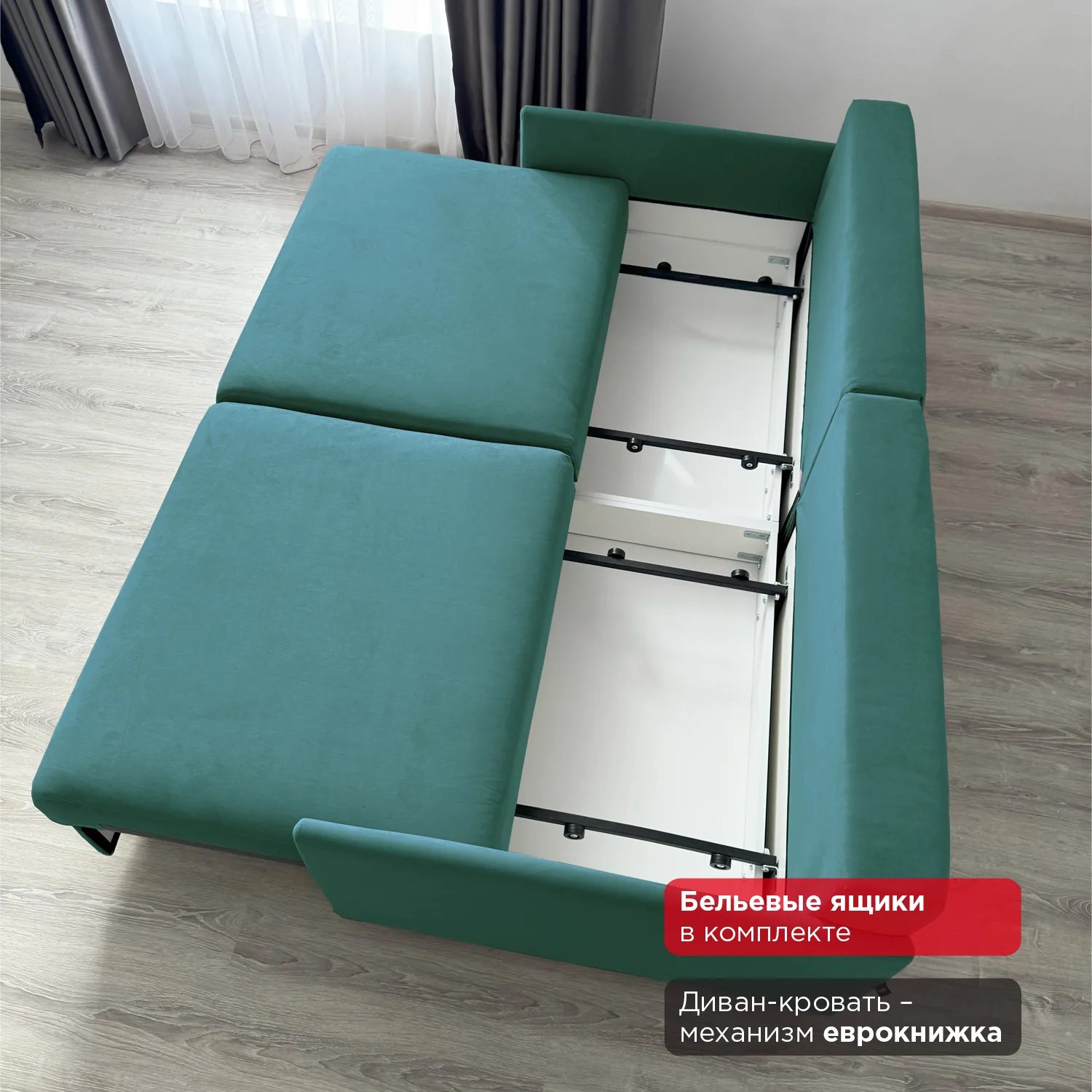 Диван прямой Модена