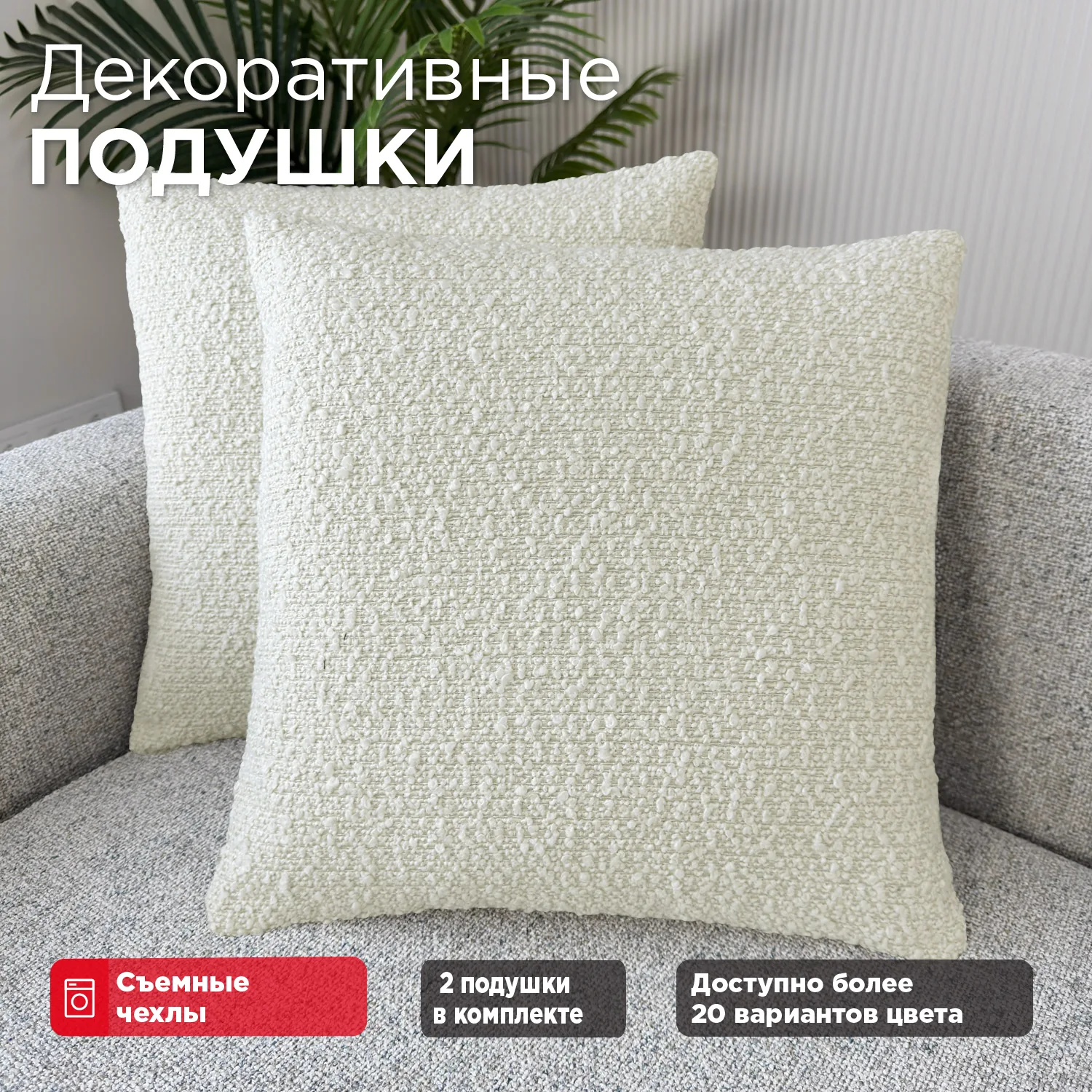 Подушки 40х40 (комплект 2шт)
