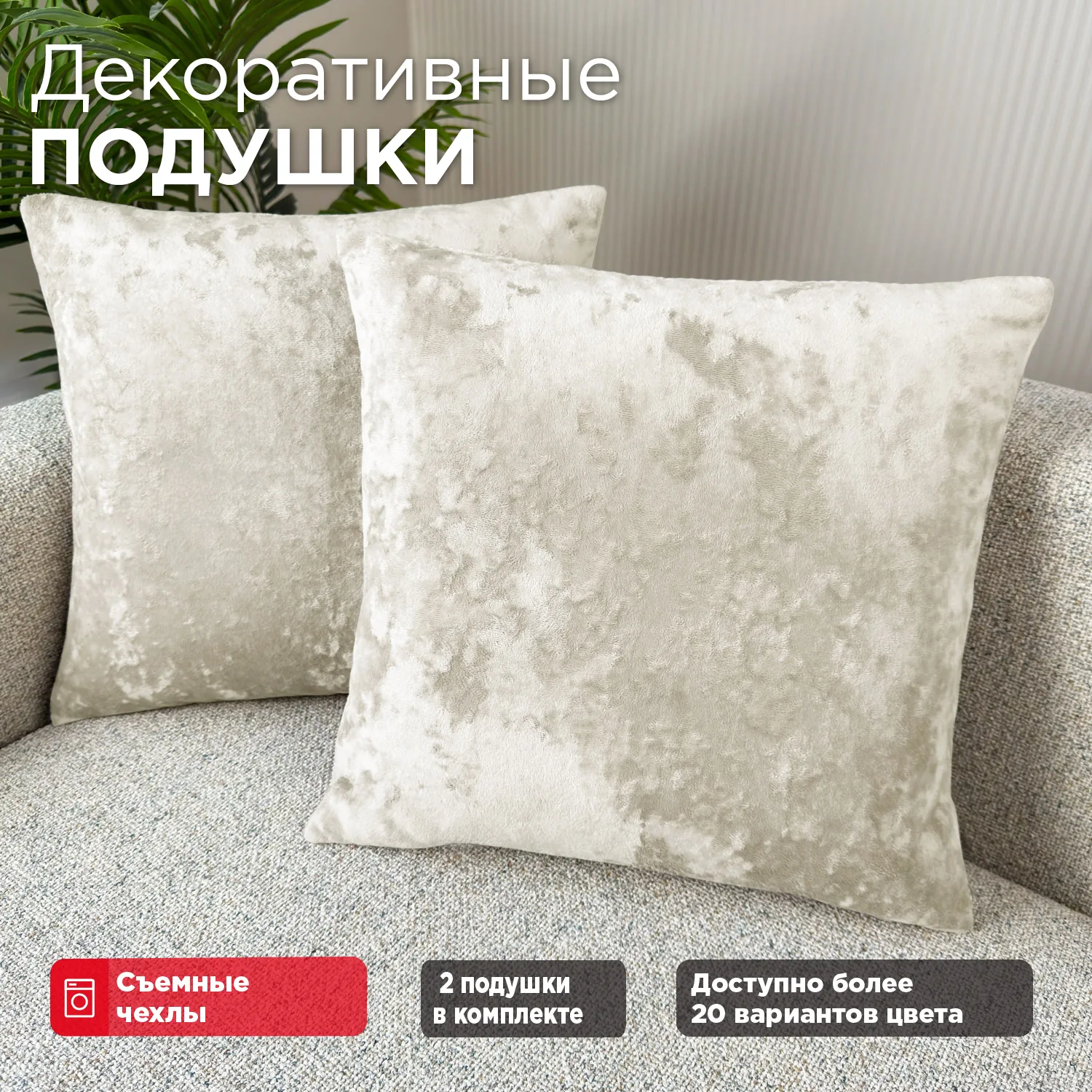 Подушки 40х40 (комплект 2шт)