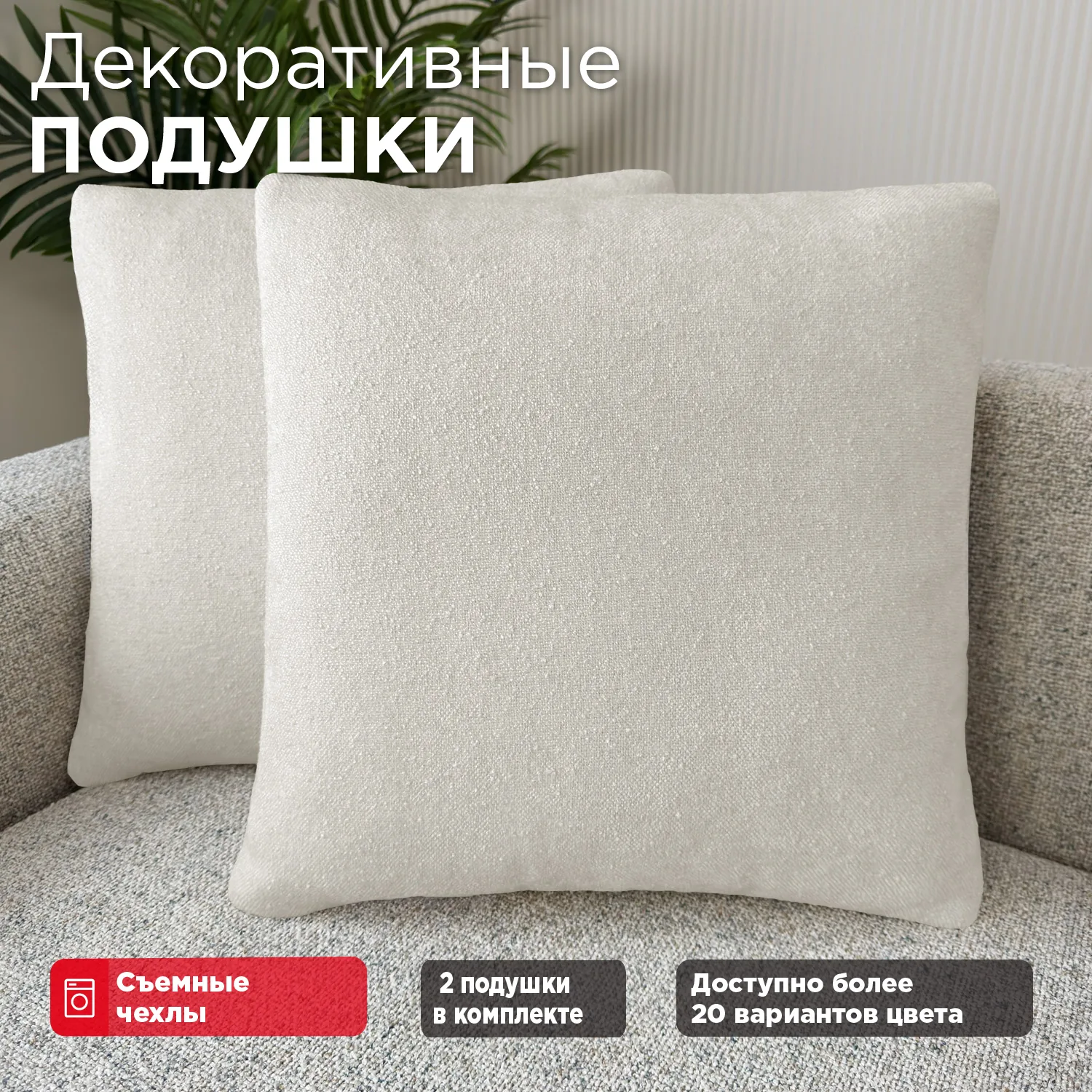 Подушки 40х40 (комплект 2шт)