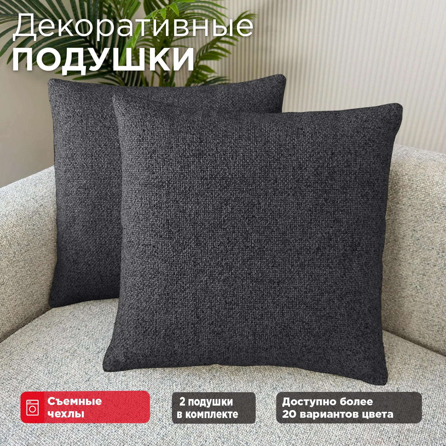 Подушки 40х40 (комплект 2шт)