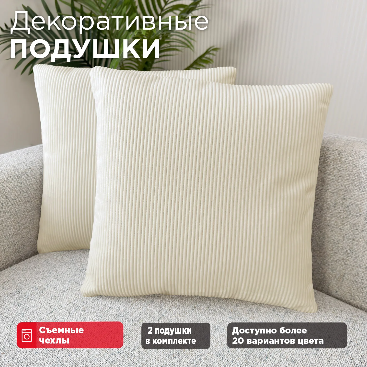 Подушки 40х40 (комплект 2шт)