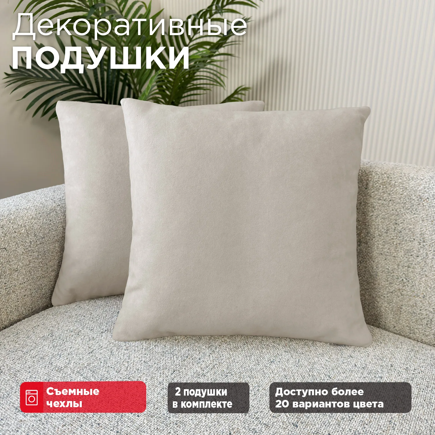 Подушки 40х40 (комплект 2шт)