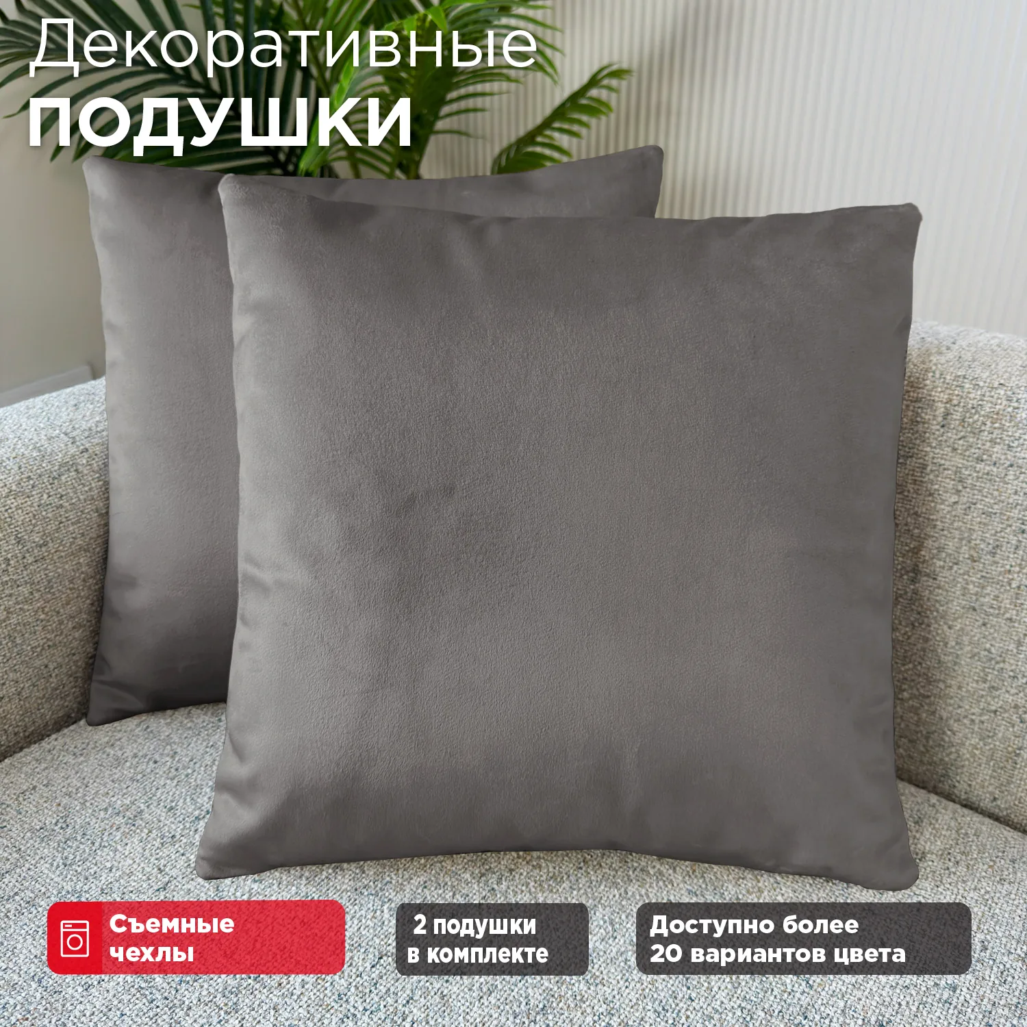 Подушки 40х40 (комплект 2шт)