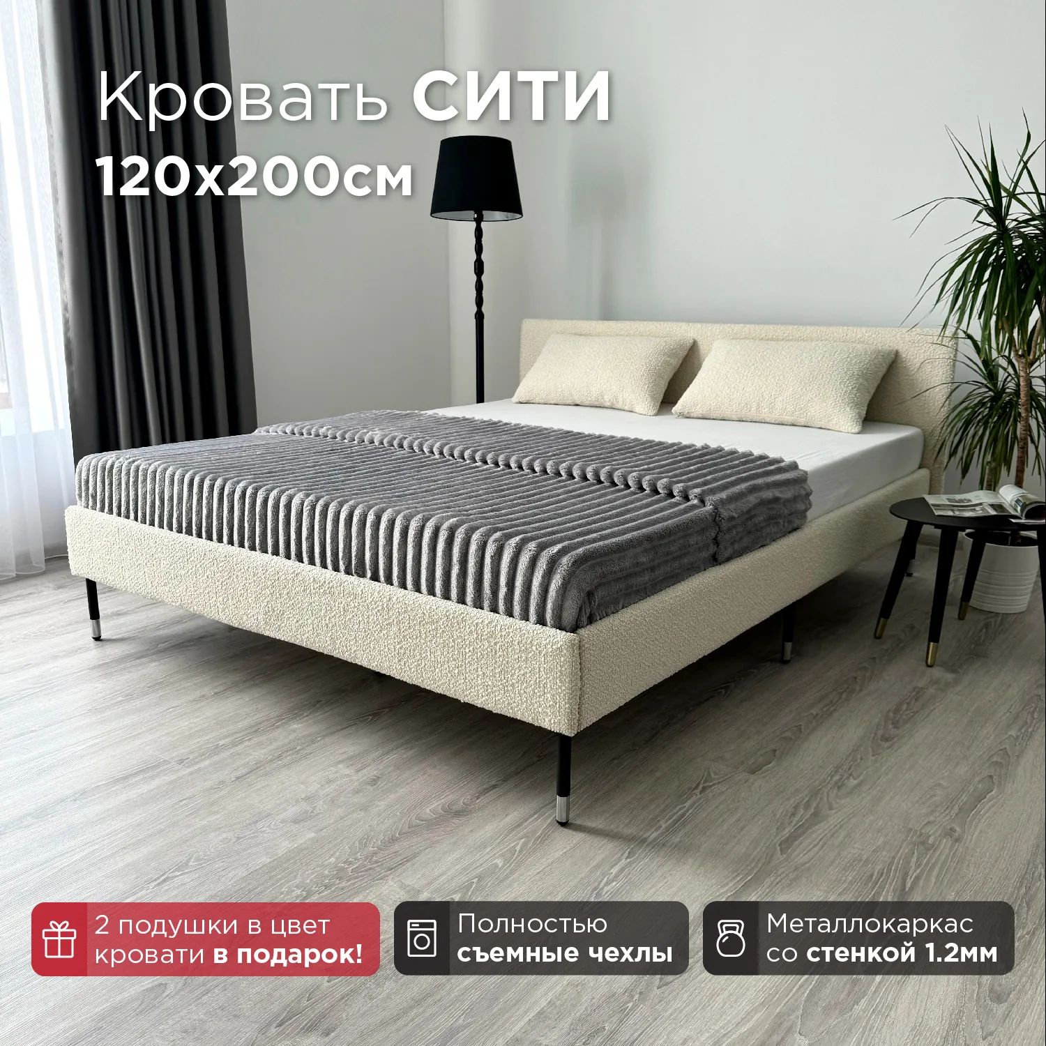 Кровать Сити