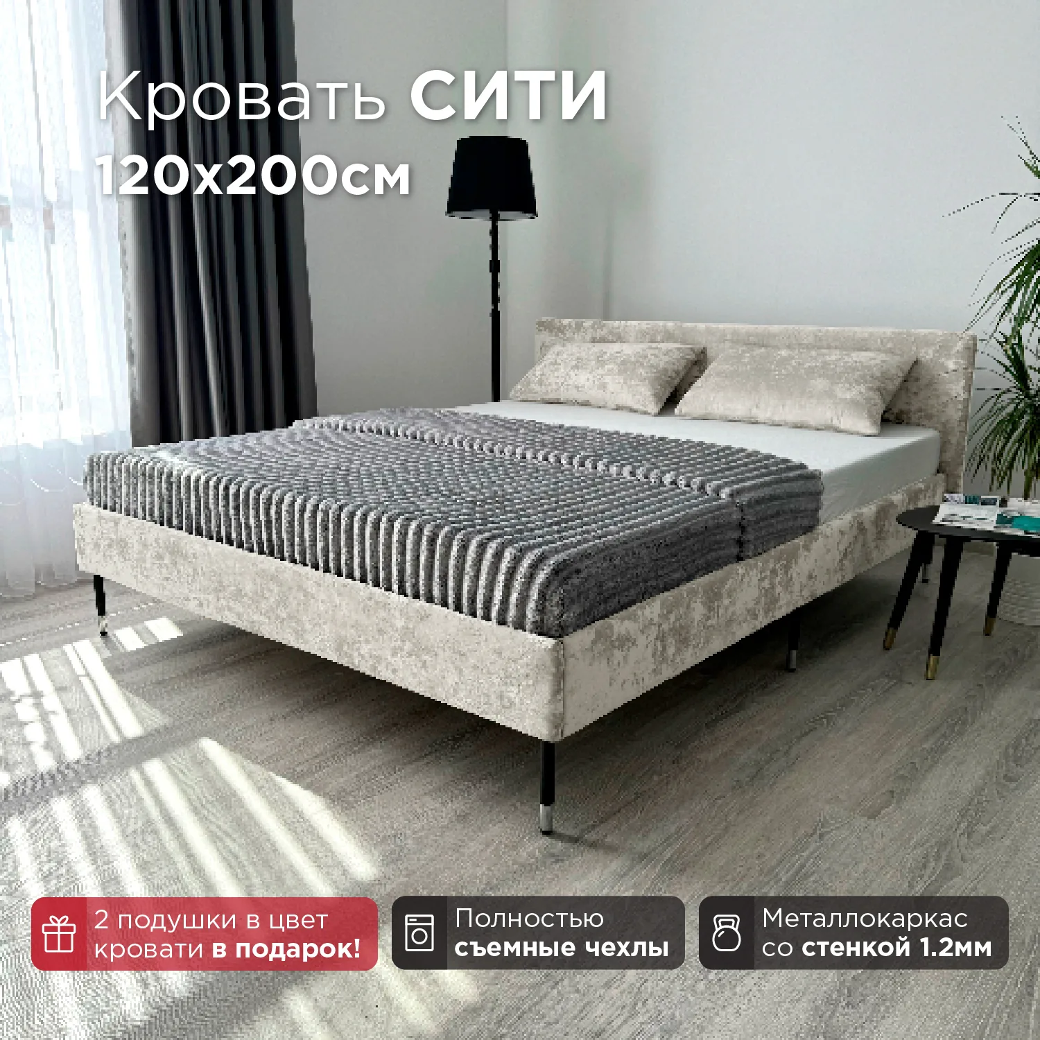 Кровать Сити